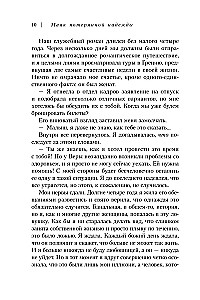 Latarnia zagubionej nadziei. Wyznanie człowieka, który pokonał ataki paniki i depresję